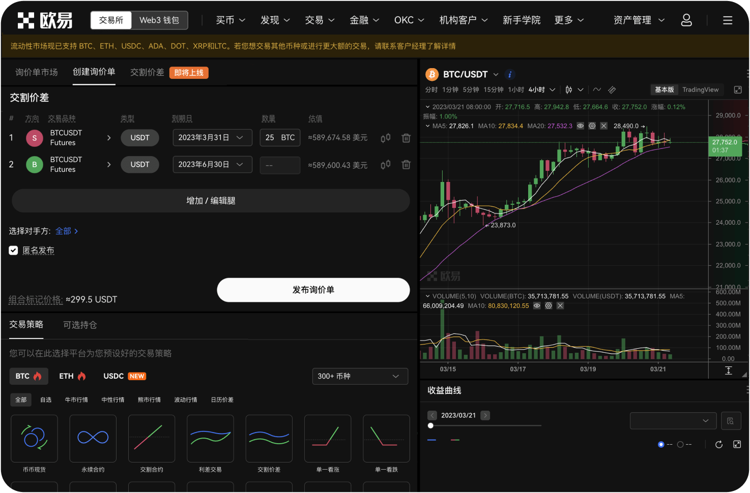 如何避免合约爆仓